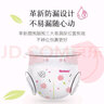 好奇（Huggies）纸尿裤试用 婴儿尿不湿 云感元气桃桃心钻软萌 铂金装纸尿裤S5片分装试用 实拍图