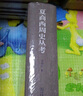 夏商西周史丛考 实拍图