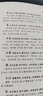 焦氏易林注 实拍图
