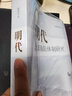 明代北部海防体制研究 实拍图