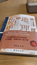 透过地理看历史+三国篇+春秋篇+大航海时代 四本套装 实拍图