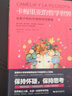 卡梅里亚的哲学世界：给青少年的36堂哲学启蒙课 实拍图
