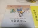 儿童习惯养成绘本系列：宝贝爱上幼儿园（套装全4册）  实拍图