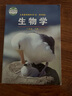 【新华书店正版】初中鲁科版8八年级下册生物课本教材鲁教版五四学制鲁科版八8年级下册生物学教科书 实拍图