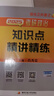 【1000题现货】肖秀荣考研政治2026 肖秀荣1000题精讲精练 可搭徐涛腿姐张宇李永乐汤家凤张剑考研真相 【现货速发】肖秀荣 知识点精讲精练 实拍图