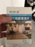 韩舒美地板清洁片瓷砖清洁卫生间厨房厕所木地板保养上光多效强力除垢剂 300片 10盒 实拍图