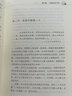 苏东坡传(精装版)做个有趣的凡人，才是正确的活法。 实拍图