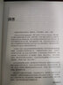 UNIX编程艺术/传世经典书丛(博文视点出品) 实拍图