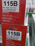质印适用富士施乐M115b粉盒P115w硒鼓P118w墨粉盒P115b m115f/fs/w/z M118w M118z M118fw打印机碳粉墨盒 P115b/M118w粉盒 实拍图