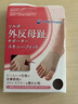 SORBOTHANE日本原装进口拇指外翻矫正器可穿鞋大脚趾矫正器脚骨突出分趾器 超薄型右脚一只 M（37-40码） 实拍图