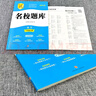 【成都现货速发】2025秋新版名校题库七7八8九9年级语文数学上下全一册月考期中复习B卷刷题初二三数学北师成都七中嘉祥石室中学一诊二诊考试题 【2025秋新版】名校题库七上语文 人教版 实拍图
