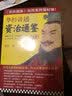 珊瑚岛上的死光/少儿科普名人名著（典藏版） 实拍图