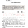 68所名校小学语文考试阅读真题精选专练详解三四五六年级小学3456年级语文阅读理解专项训练书考试真题分类突破训练练习题68所  小学语文考试阅读真题精选专练 四年级 实拍图