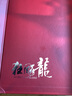 红双喜乒乓球拍底板狂飚龙5X礼盒装金满贯狂飙龙5x马龙5兵乓底板 【龙5】横 拍套+护边+3星球 实拍图