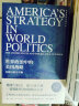世界政治中的美国战略 实拍图