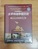 太平洋战争图文史：通往东京的胜利之路（彩印精装典藏版） 实拍图