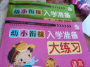 幼小衔接测试卷拼音语言数学全套大班升一年级综合教材人教版幼升小衔接基础训练学前班练习册 实拍图