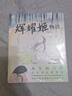 辉耀姬物语（官方正版授权，吉卜力绘本系列重磅新作《辉耀姬物语》，影响女孩一生的绘本。） 实拍图