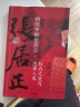 【自营】柄国宰相张居正：权力之变与改革人生 中国古代官场生存启示录 《雍正十三年》作者、中国政法大学林乾教授 著 《曾国藩传》类型图书 实拍图