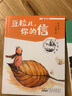自然邮递员：豆粒儿，你的信+男生游戏（套装共2册） 实拍图