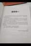 数字突围：私域流量的用户数字化运营体系(异步图书出品） 实拍图