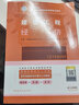 一建教材2025考试用书一级建造师2025教材机电工程管理与实务+经济管理法规全套4本建工社官方教材 实拍图