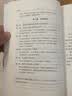 阿拉伯伊斯兰文化史（第一册）/汉译世界学术名著丛书 实拍图