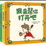小企鹅去旅行系列（套装共4册） 实拍图