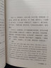 国学经典·典藏版：百喻经（全本布面精装） 实拍图