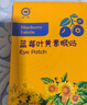 金子蓝莓叶黄素眼贴儿童学生成人通用冷敷蓝莓眼膜贴 蓝莓叶黄素 【蓝莓叶黄素眼贴1盒】20贴 实拍图