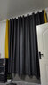 梦达莱全遮光窗帘成品免打孔安装罗马杆一整套卧室定制客厅防风保暖遮阳 拼接款：深灰色+黄色 适用宽3.1-3.6米【窗帘高2.7米】 实拍图