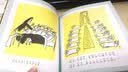 玛德琳的故事/小蜜蜂童书馆·陪伴孩子成长的经典名著（彩绘注音版）7-10岁 实拍图