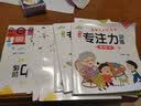 潜能专注力训练贴纸书（全10册）  实拍图