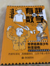 我能与人友好相处：学会换位思考，培养共情能力 美国心理学会儿童情绪管理自助读物（小学生，社交力，同理心，与人交往，团队合作，心理健康，专业实用） 实拍图