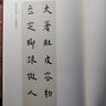 弘一大师手书百联 实拍图