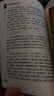 郭贞卿医论医话集 实拍图