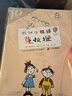 彩乌鸦系列十周年版 我和小姐姐克拉拉 课外阅读 暑期阅读 课外书 实拍图
