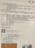 敷尔佳复颜凝时抗皱修护贴 抚平细纹紧致肌肤抗皱 抗皱修护 四盒 实拍图