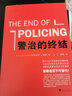 警治的终结 实拍图