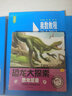 正版包邮 恐龙百科全书大探索 注音版 全套6册 3-6岁小学生儿童读物恐龙王国动物世界少儿科普故事书 实拍图