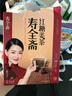 寿全斋红糖姜茶12g*10 实拍图