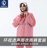 琴飞曼雨衣（Rainfreem） 分体雨衣雨裤套装摩托电动车连帽雨披男女成人户外骑行徒步雨衣 粉色双层环视 XL 实拍图