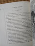 索恩丛书·日本史：律令国家的兴衰与武家政权的建立 实拍图