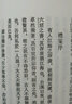 惜抱轩诗文集(平装)/中国古典文学丛书 实拍图