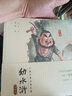 幼水浒 第三卷 珍藏版 （共5本）幼三国之后原班人马 打造水墨丹青手绘连环画 四大名著儿童绘本 实拍图