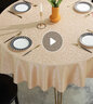 艾维乐桌布欧式防水防油防烫免洗酒店饭店家用圆形大圆桌餐桌布台布布艺 勾花-香槟 圆200cm【拼接】直径1.6米内圆桌 实拍图