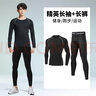 昇亿 运动紧身长裤健身服套装紧身衣男跑步足球训练篮球高弹速干衣 精英长袖+长裤 XXXXL 实拍图