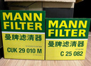 科德宝空调滤芯活性炭CF100适用马自达6睿翼CX7奔腾B50/B70/B90/X80 实拍图
