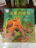自然故事 科普绘本 套装共三辑24册  京东限定版 动物科普礼盒4-8岁 实拍图