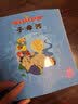 美猴王系列丛书之16 西梁女国 西游记绘本图画书王芳/小莉妈妈/小土大橙子/常青藤爸爸/大J小D等多位达人推荐【3-6岁7-10岁】   实拍图